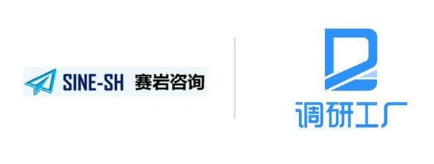 上海賽巖信息咨詢入駐“調研工廠”，強強聯合賦能企業決策