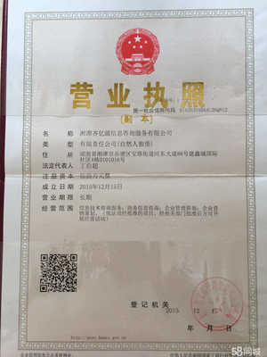 湘潭齊億源信息咨詢服務 專業賦能，助力決策