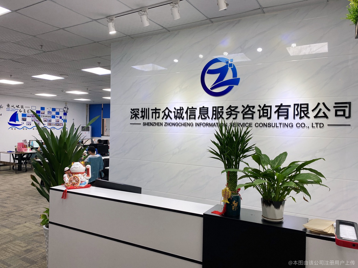 以專業之力，點亮信息之光——眾誠信息服務的價值解析