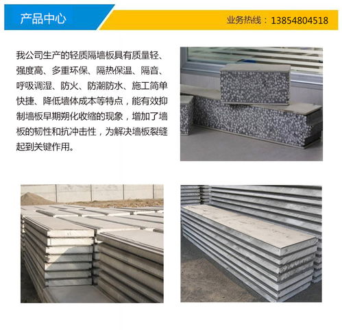 陶?？招钠鰤K與輕質隔墻板 新泰聚信建材引領綠色建材新趨勢