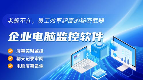 企業(yè)如何選擇合適的實(shí)時(shí)監(jiān)控員工電腦軟件 功能、收費(fèi)與開(kāi)發(fā)考量